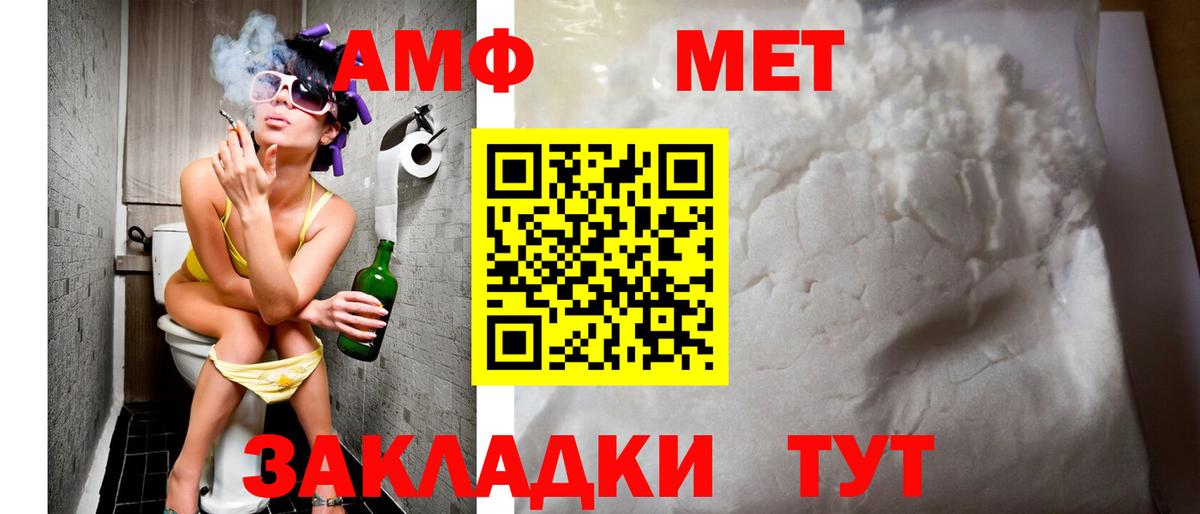 Арзамас  АМФЕТАМИН  Вход с VPN  Amphetamine VHQ 