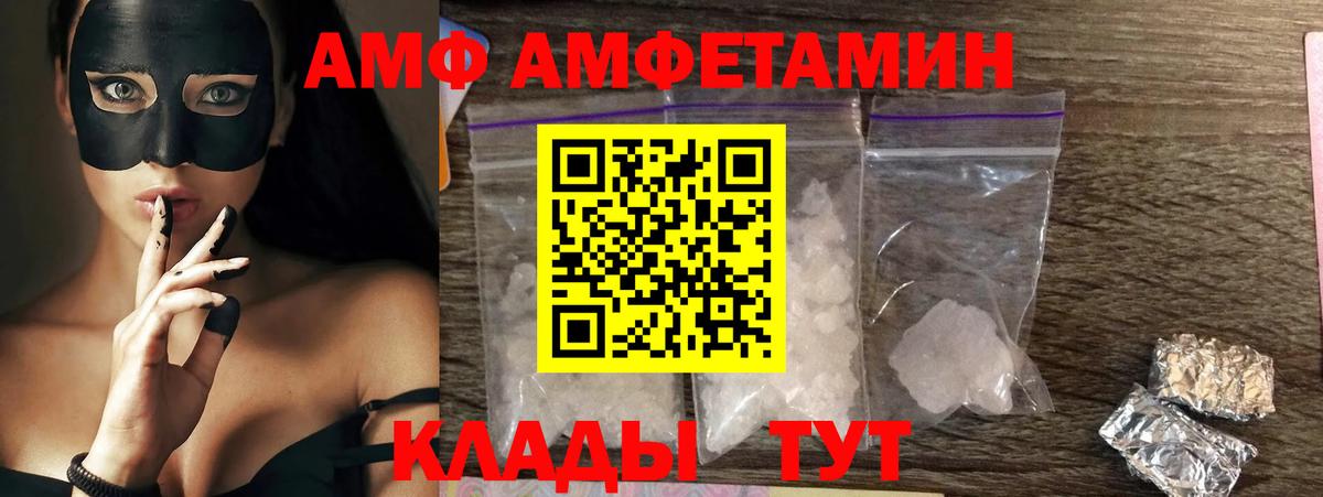 Amphetamine Розовый Арзамас
