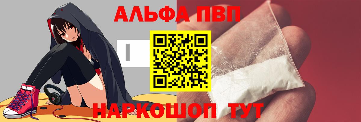 Арзамас  A PVP мука  Alpha PVP Соль  A PVP  Вход с VPN 