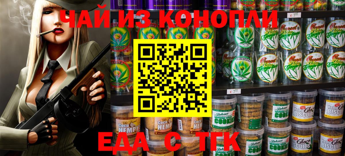 Canna-Cookies марихуана Арзамас