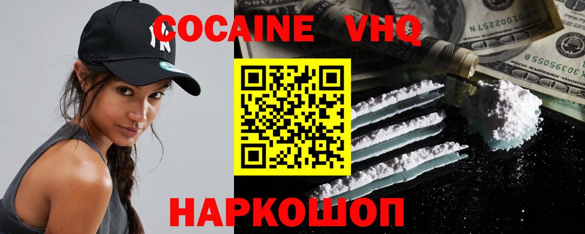 Арзамас  Cocaine 99%  Вход с VPN 