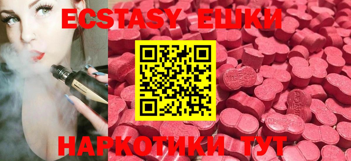 Ecstasy  закладки  Арзамас  ЭКСТАЗИ круглые  Ecstasy 280 MDMA  Вход с VPN 