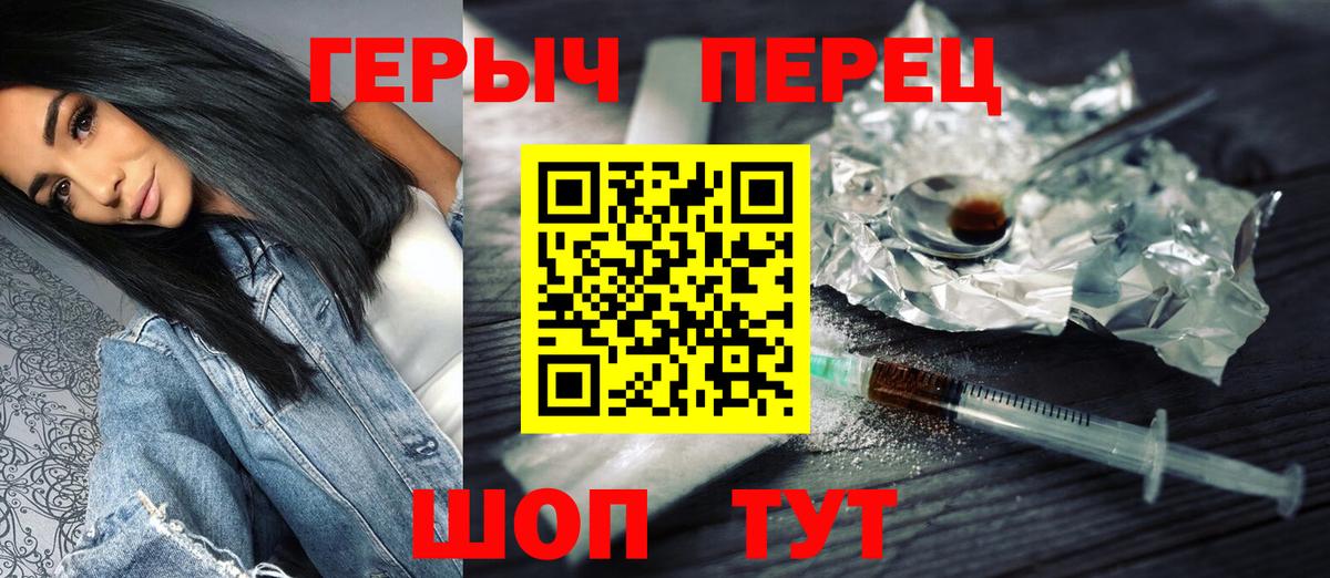 ГЕРОИН гречка Арзамас
