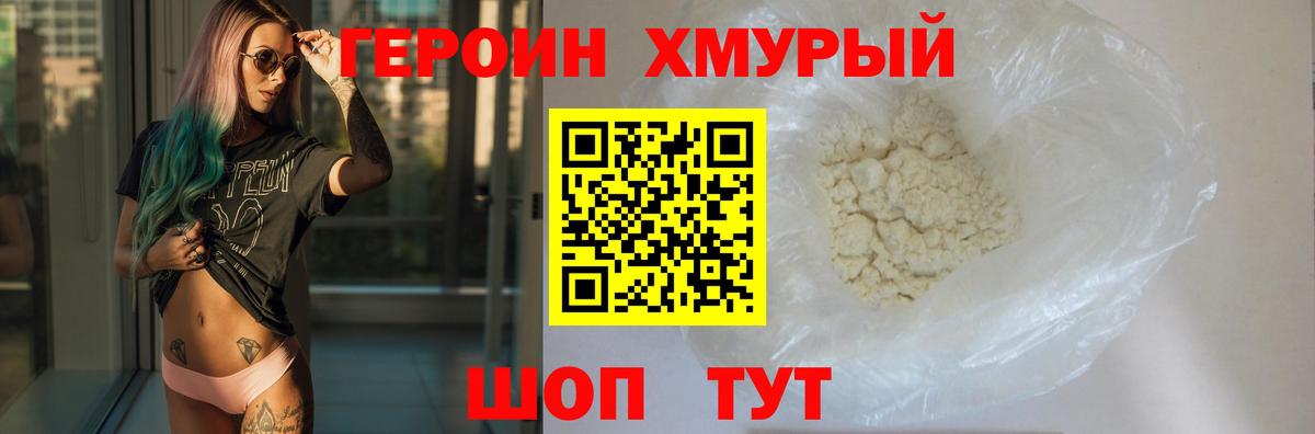 ГЕРОИН Афган  Вход с VPN  Арзамас 