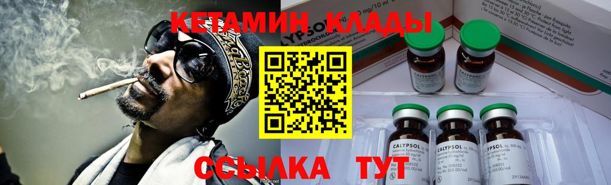 Кетамин VHQ  Вход с VPN  Арзамас 