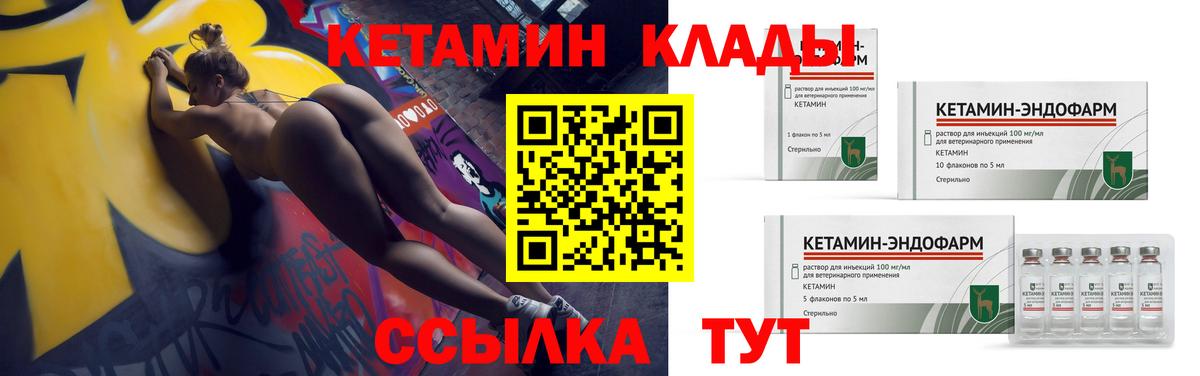 КЕТАМИН ketamine Арзамас