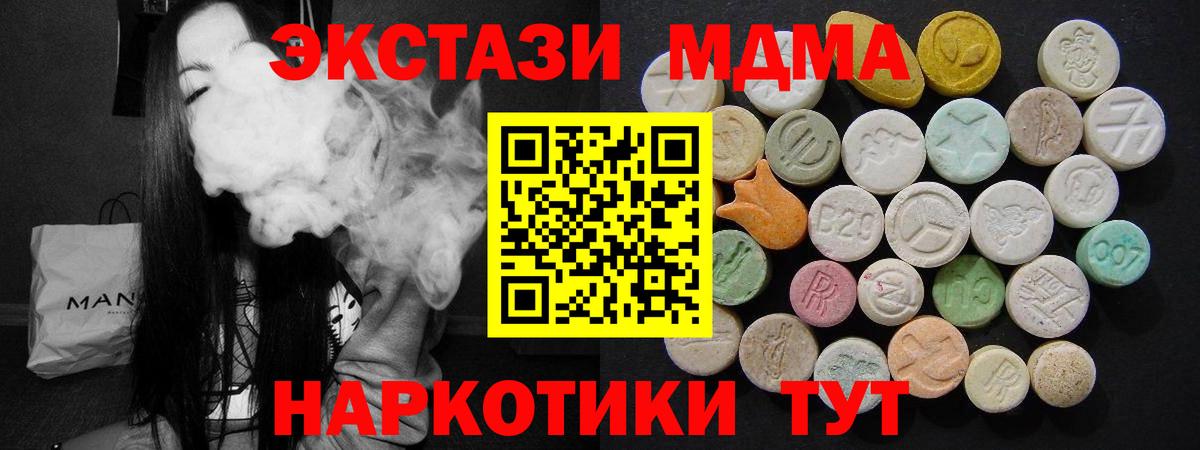 MDMA Molly  МДМА  Арзамас  МДМА crystal  Вход с VPN 