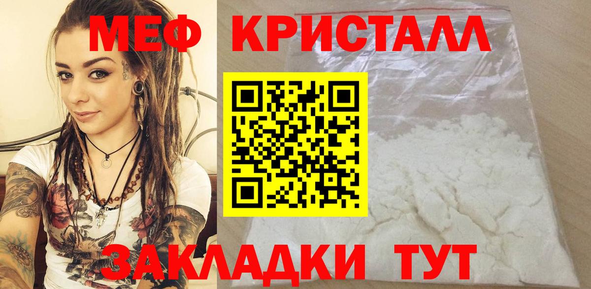 Меф  Арзамас