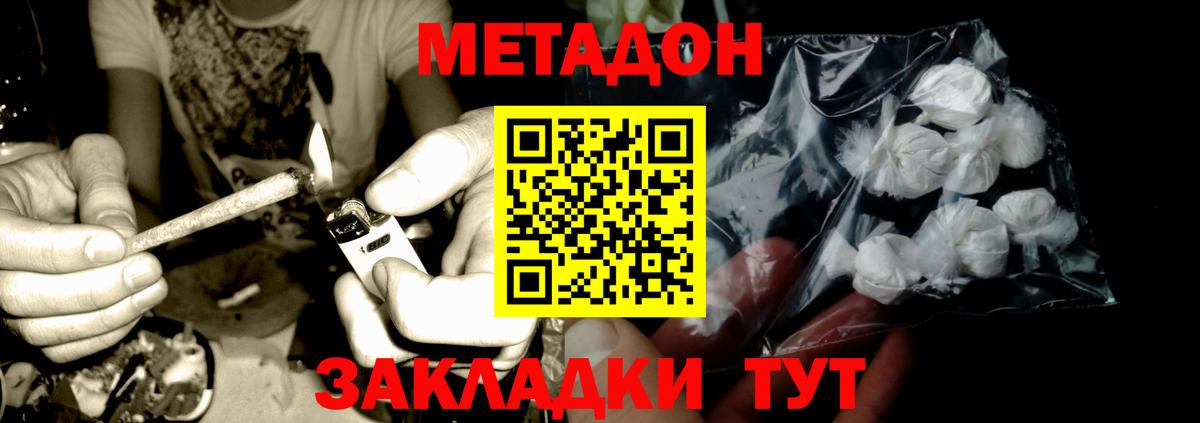 Арзамас  мега ТОР  МЕТАДОН белоснежный  Вход с VPN  Метадон кристалл 
