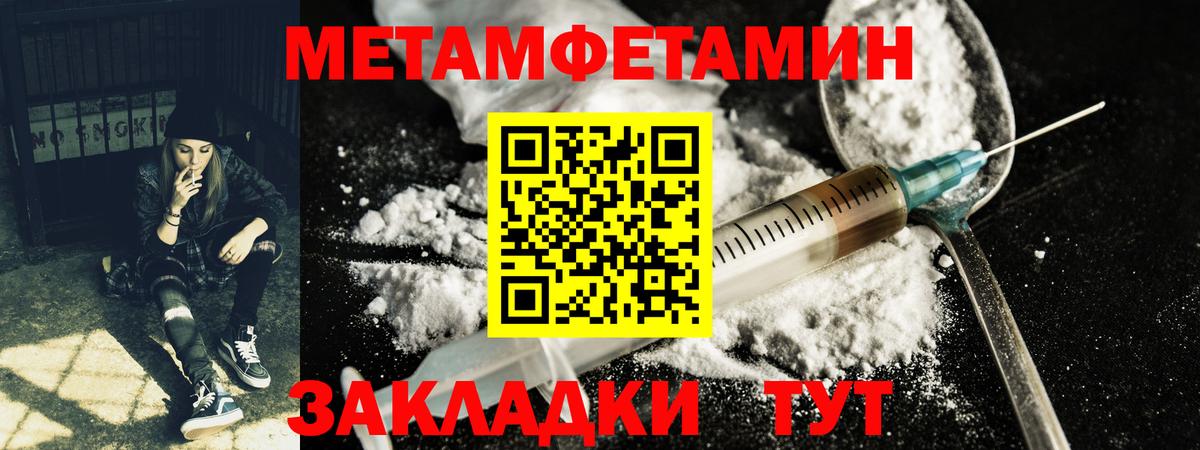 Метамфетамин кристалл  Вход с VPN  Арзамас 